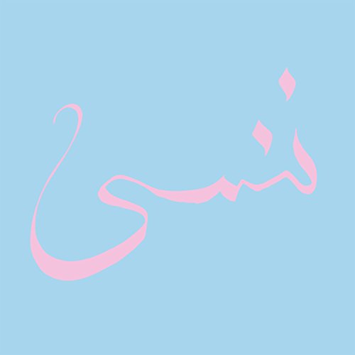 Forget by Xiu Xiu Album Cover