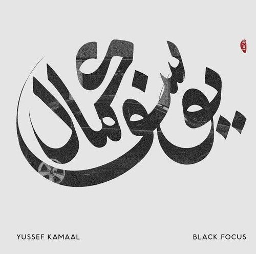 Black Focus by Yussef Kamaal