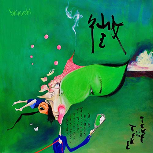 Shirushi by Teke::Teke Album Cover