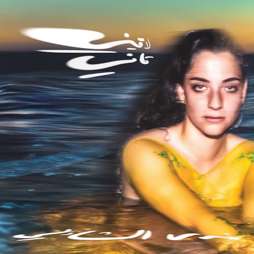 Laini Tani album cover