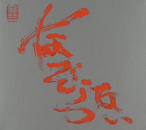 The Most Painful Time Happens Only Once Has It Arrived Already..? by Nazoranai Album Cover