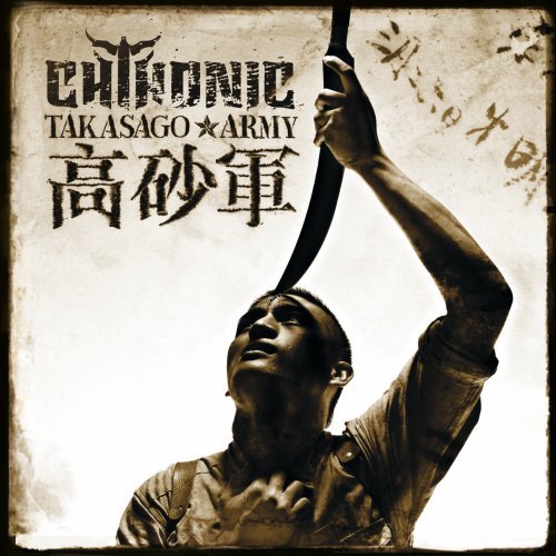 Takasago Army by Chthonic